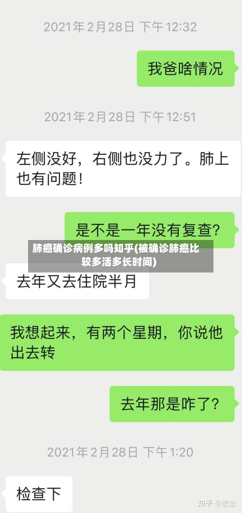 肺癌确诊病例多吗知乎(被确诊肺癌比较多活多长时间)-第3张图片
