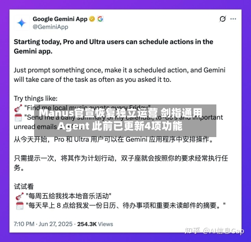 Manus官宣恢复独立运营 剑指通用Agent 此前已更新4项功能