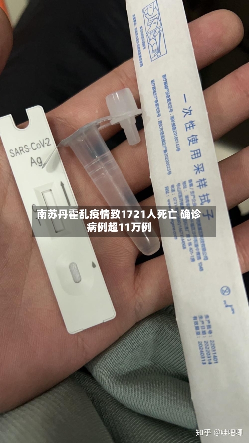 南苏丹霍乱疫情致1721人死亡 确诊病例超11万例-第2张图片