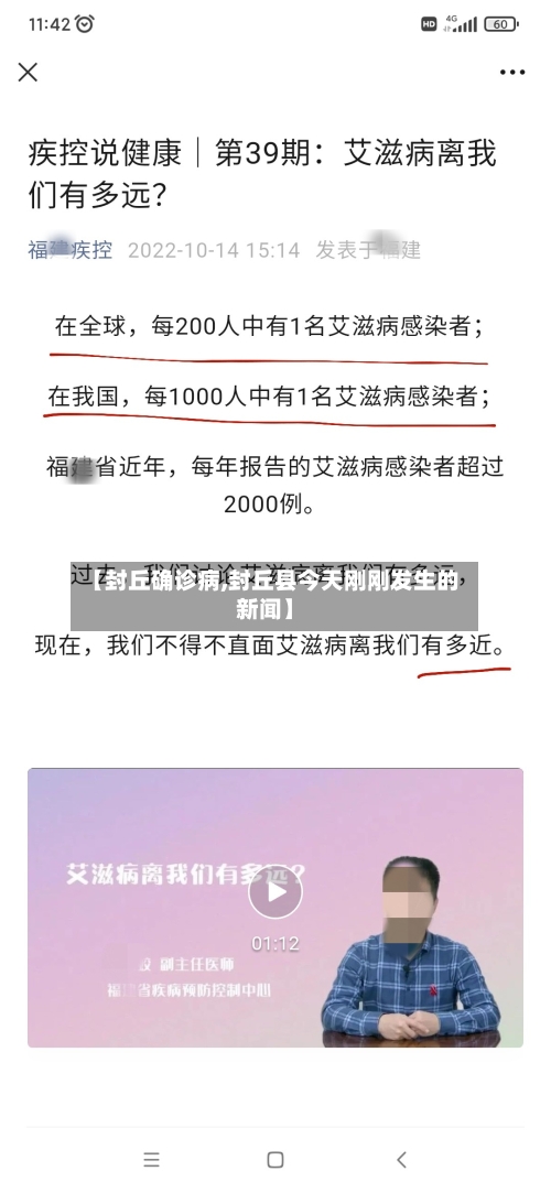 【封丘确诊病,封丘县今天刚刚发生的新闻】